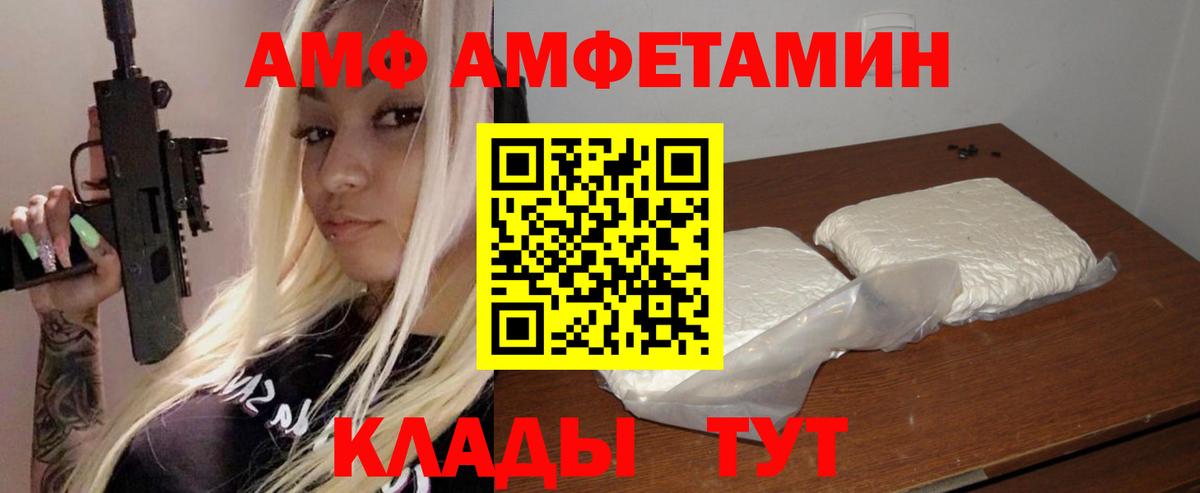 АМФЕТАМИН 98% Нерюнгри
