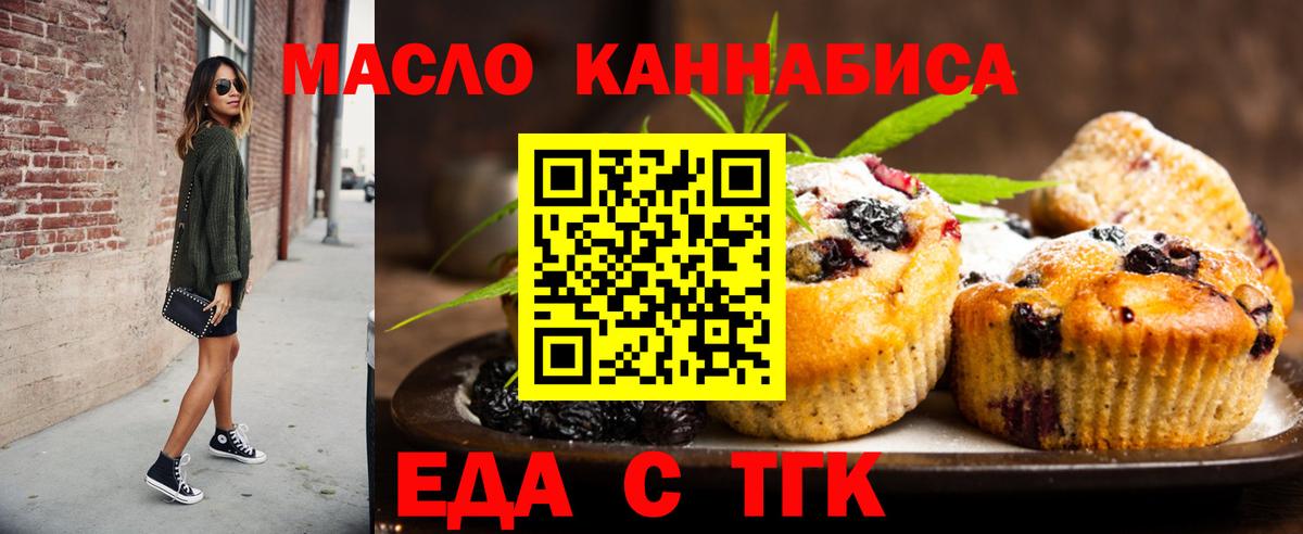 Cannafood марихуана Нерюнгри
