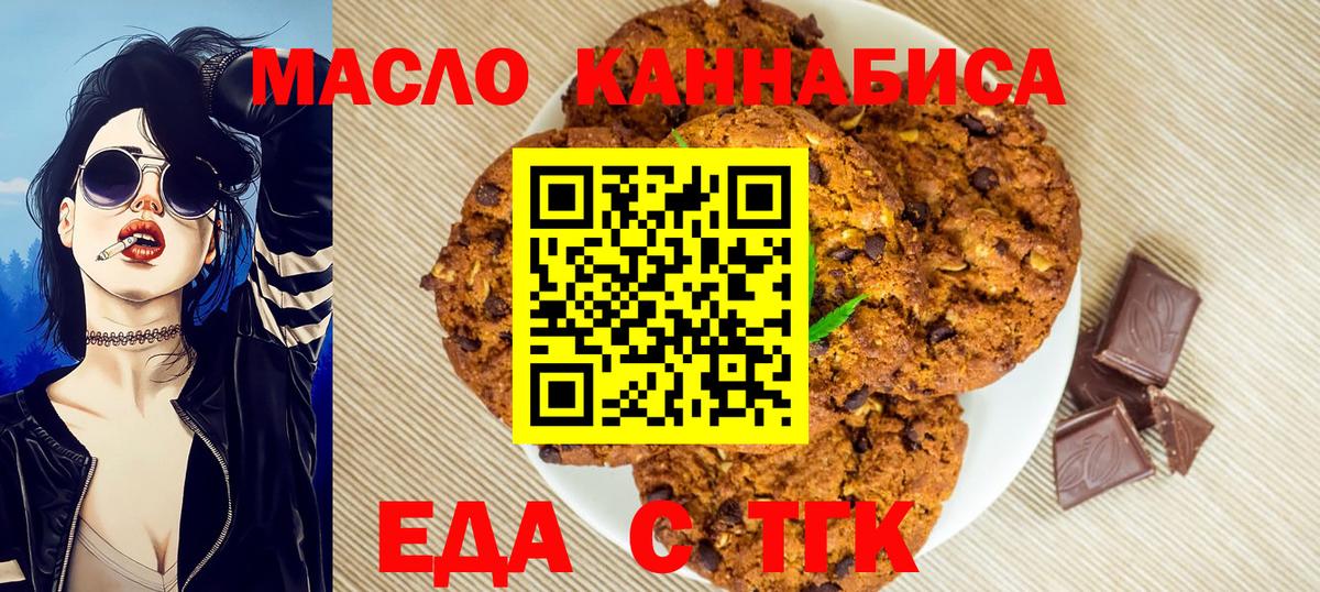 Нерюнгри  Cannafood конопля  Вход с VPN 