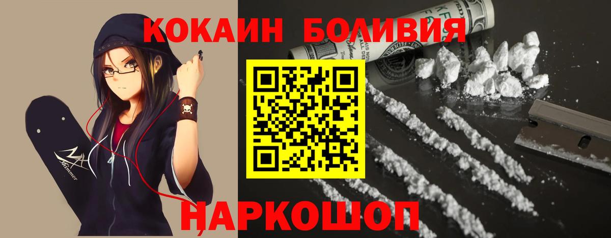 КОКАИН Колумбийский Нерюнгри