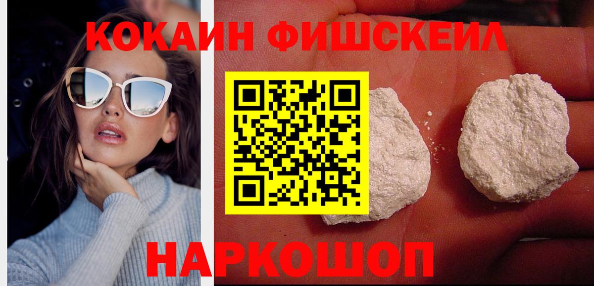 Нерюнгри  Cocaine  Кокаин Перу  Вход с VPN  Cocaine VHQ 