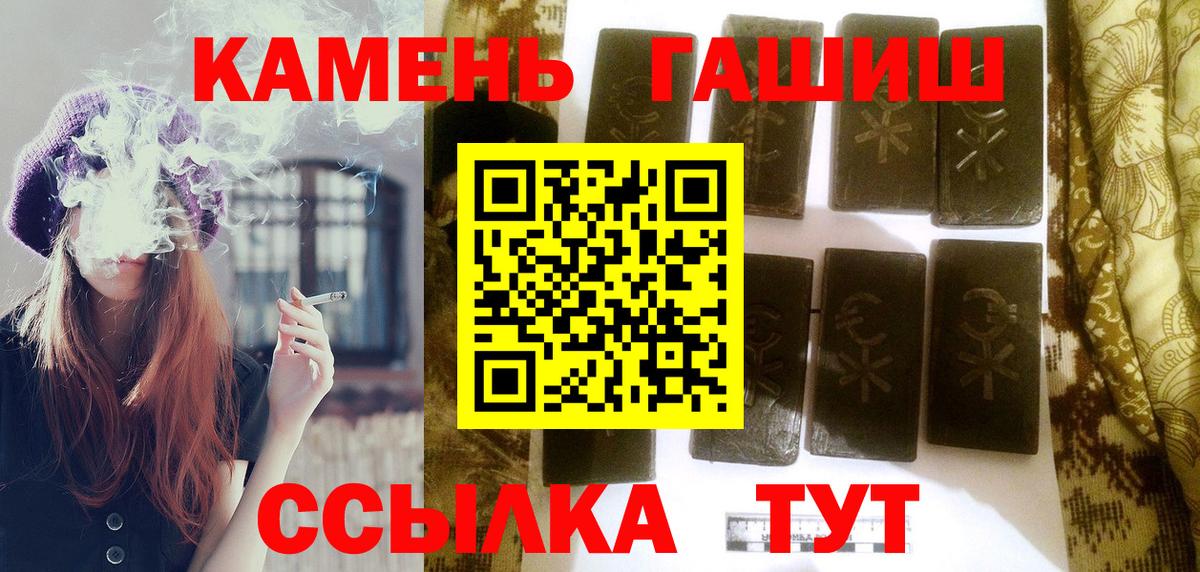 ГАШИШ Ice-O-Lator  Вход с VPN  ГАШ Premium  Нерюнгри 