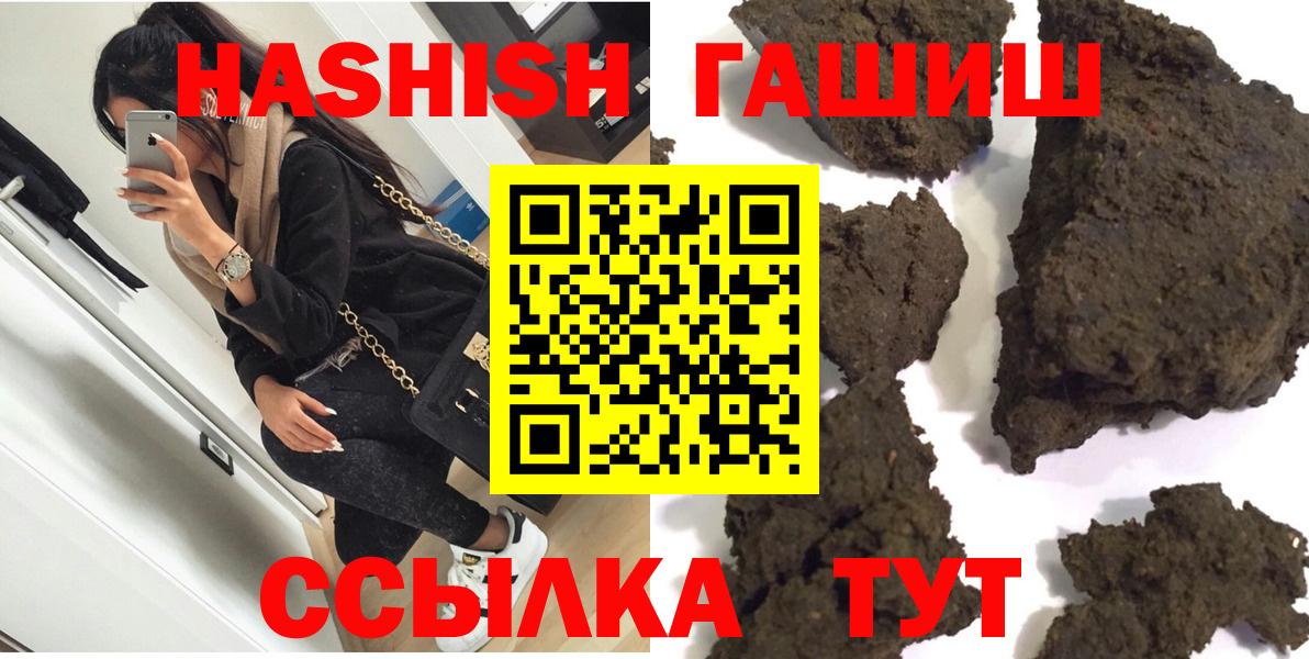 ГАШ гарик Нерюнгри