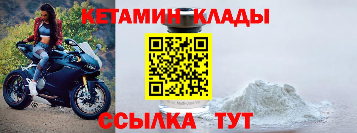 КЕТАМИН VHQ Нерюнгри