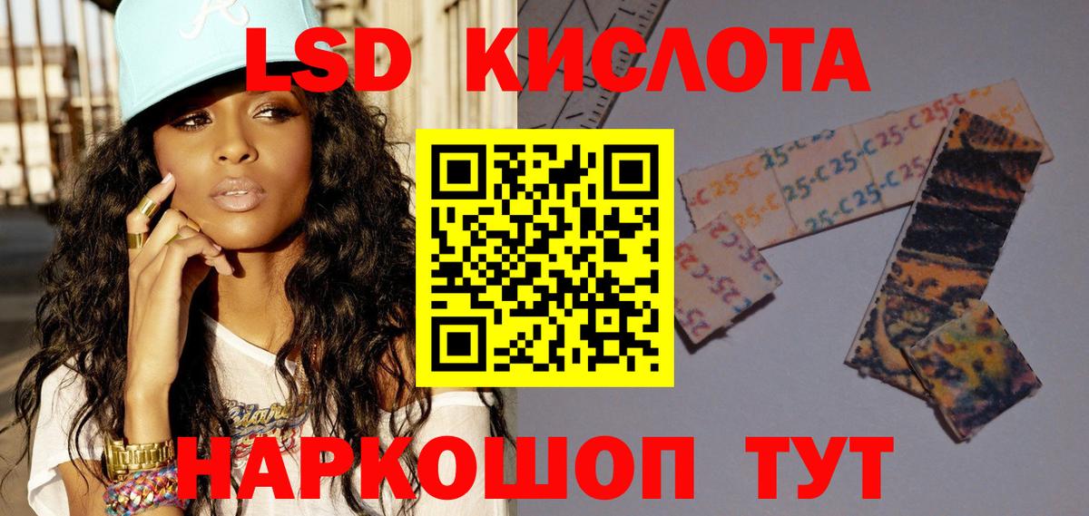 Лсд 25 экстази кислота  Лсд 25 экстази кислота  Вход с VPN  Нерюнгри 