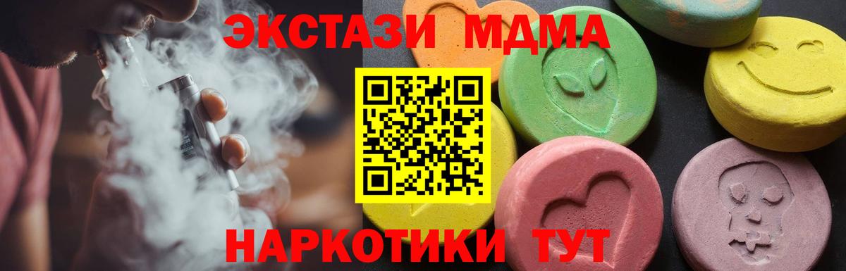 Нерюнгри  МДМА VHQ  Вход с VPN  MDMA  MDMA кристаллы 