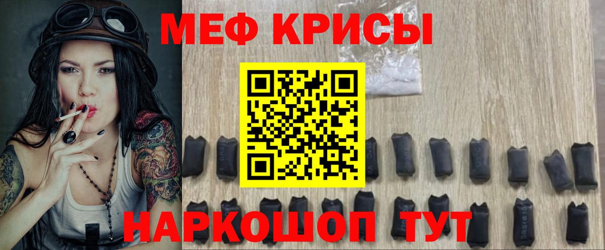 Нерюнгри  МЯУ-МЯУ 4 MMC  Мефедрон VHQ  Вход с VPN 