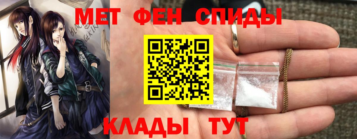 Нерюнгри  Первитин Декстрометамфетамин 99.9%  Вход с VPN 