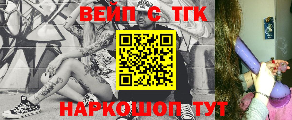 цены   гидра как войти  Дистиллят ТГК Wax  Вход с VPN  Нерюнгри  ТГК вейп 