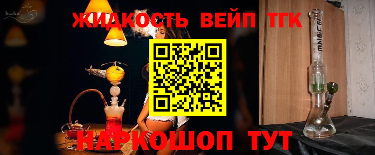 Дистиллят ТГК жижа Нерюнгри