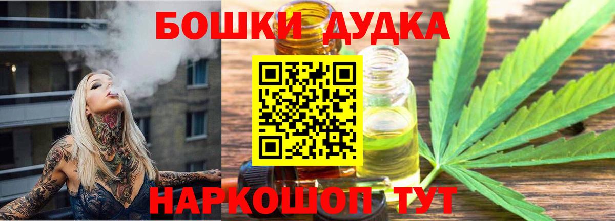 Бошки Шишки индика Нерюнгри
